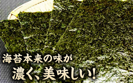 走水 海苔 上 3帖 10枚×3 焼き のり 焼海苔 国産 ご飯のお供 【 横須賀市 】