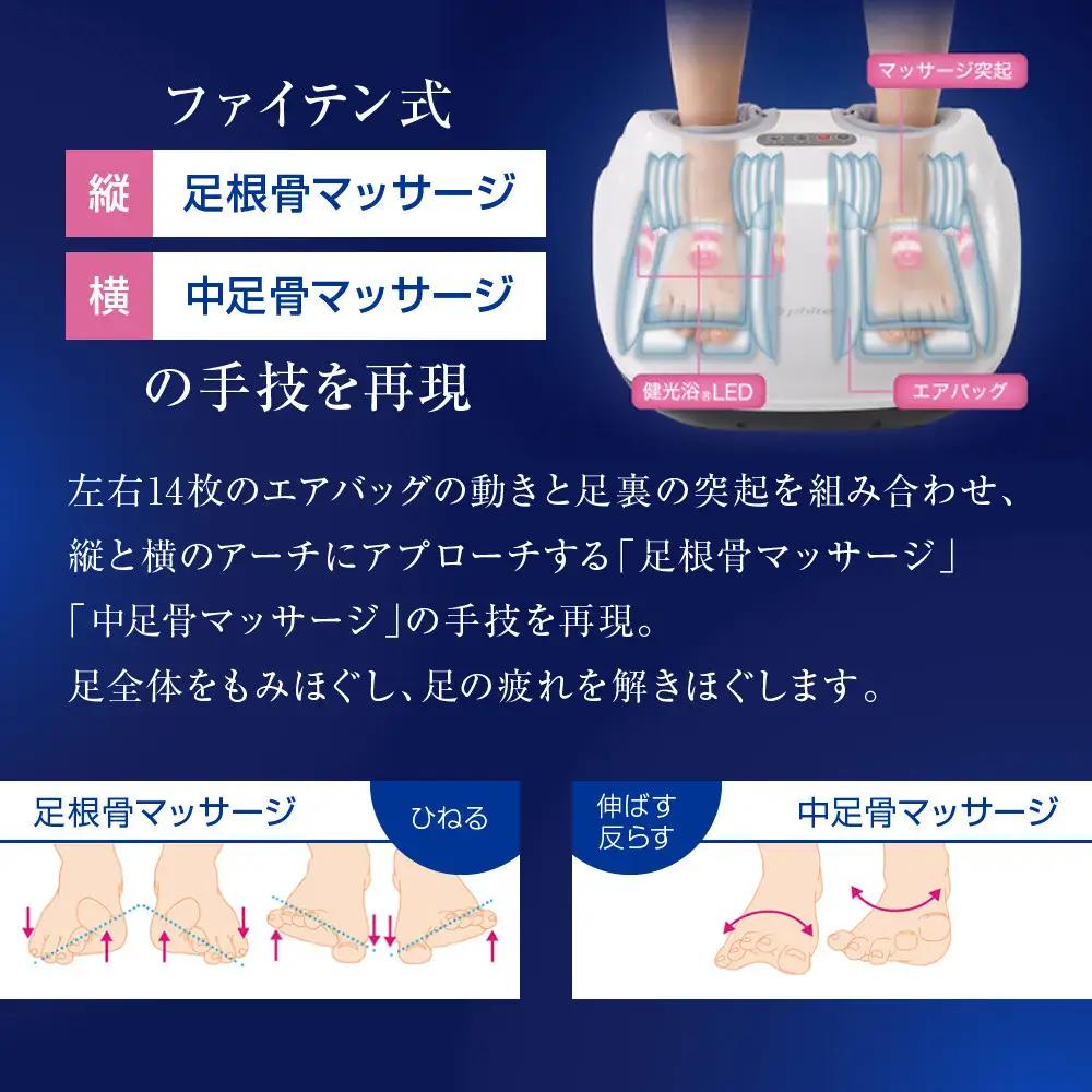 【ファイテン】健光浴ソラーチ(フットマッサージ器) 2年保証付き｜家電 健康家電 マッサージ器