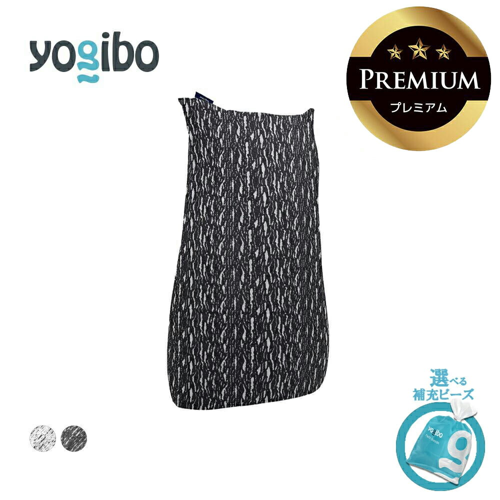 【ふるさと納税】Luxe Lite Premium（ラックス ライト プレミアム）【選べるPremium補充ビーズ・カラー】【ビーズクッション ビーズソファ ビーズ 椅子 クッション 三重 三重県 四日市 四日市市ふるさと納税】