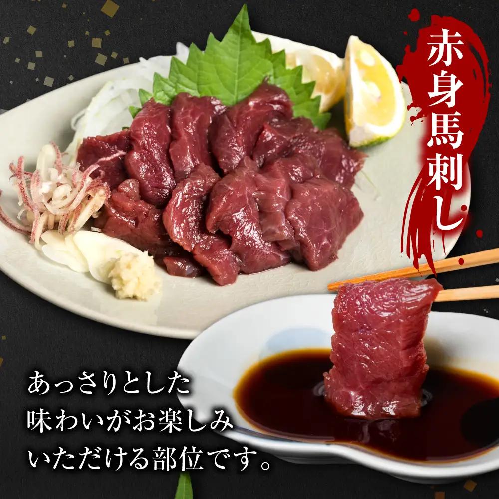 【定期便3回】馬刺し3種 450g (赤身 フタエゴ サガリ 各150g) 馬さし お肉 馬肉 刺身 刺し身 馬刺し 馬刺し冷凍 おかず おつまみ 熊本県 八代市