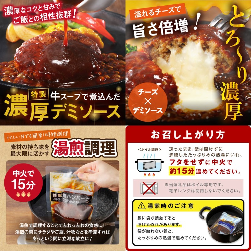 鉄板焼ハンバーグ(2種各2個)＆カカオ研究所 お酒に合うチョコ_イメージ2