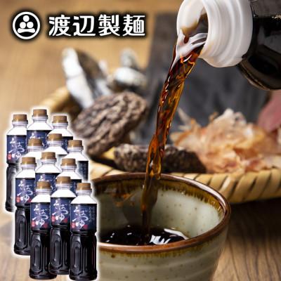ふるさと納税 茅野市 渡辺製麺 信州わたなべのそばつゆ 500ml×12本 2倍濃縮 常温 信州八ヶ岳よりお届け