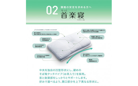 枕 西川 nishikawa 医師がすすめる 健康枕 もっと首楽寝 低め P260W まくら