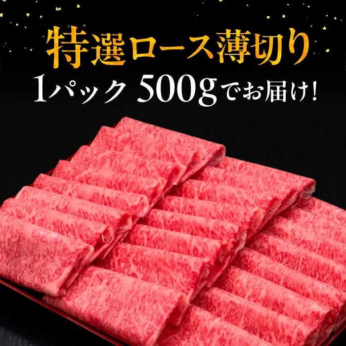 【全2回定期便】A4等級以上 博多和牛 特選ロース 薄切り 1kg [ADBM054] 牛肉 定期便