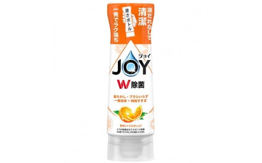 ジョイ W除菌 逆さボトル20個セット 贅沢シトラスオレンジの香り 本体 290mL