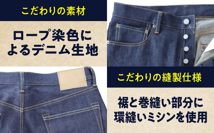 繊維のまちで縫い上げたカイハラ製セルビッチデニムパンツ ジーンズ パンツ