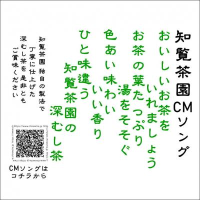 ふるさと納税 南九州市 知覧茶園の特撰深むし茶 3本セット |  | 01