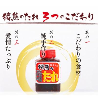 ふるさと納税 水巻町 純手作りの焼肉のタレ(180g×2個)旨辛タレ(180g×1個) |  | 03