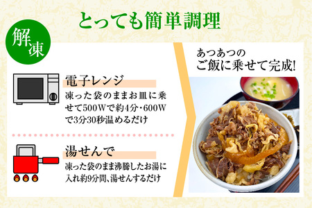 牛丼の具 150g×10パック(合計1.5kg)【 大人気 牛丼 大人気牛丼 美味しい牛丼 簡単牛丼 時短で牛丼 牛丼の具 こだわり 湯せんで簡単 牛丼 牛バラ肉 レトルト 玉葱たっぷり 湯煎 電子レ