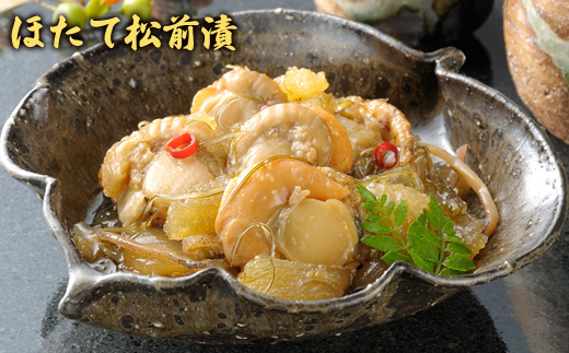 北海道産 噴火湾産 ほたて松前漬け 松前漬け 松前漬 食べ比べ セット ホタテ 帆立 ほたて 数の子 かずのこ 海鮮 魚貝 魚介 魚貝類 つまみ おかず ご飯のお供 珍味 冷凍 ふるさと納税 北海道 
