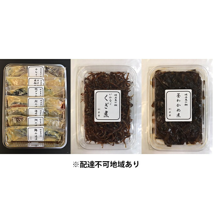 【ふるさと納税】海の幸 味噌漬7種とくぎ煮セット［ 魚介類 魚貝類 酒の肴 おかず ］ 漬魚 味噌漬け タイ 鯛 加工食品