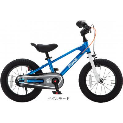 ふるさと納税 四日市市 Royal Baby EZ Freestyle 16型 ブルー |  | 01
