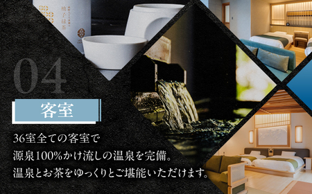 宿泊補助券(50，000円分)【嬉野八十八】[NCT001 ]