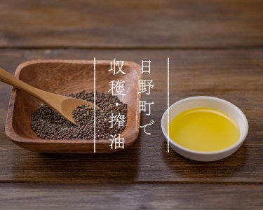 えごま油 「超・黄金美乃雫」95g×2本入り （THA えごまの斎藤）