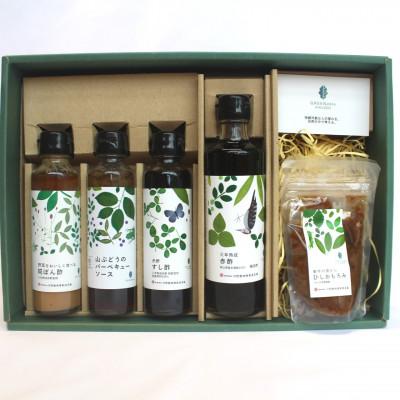 ふるさと納税 真庭市 【岡山県】『真庭の恵み』GREENable発酵調味料セット |  | 01