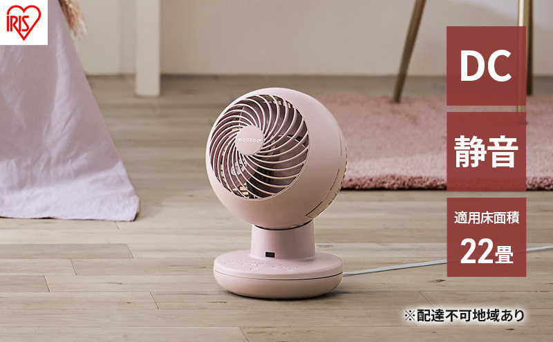 サーキュレーター dc dcモーター DC JET アイリスオーヤマ サーキュレーターアイ DC silent PCF-SDS15T-EC-P DCモーター 静音 扇風機 dc ボール 扇風機 DCモーター 上下左右首振り 冷房 送風 省エネ 空気循環
