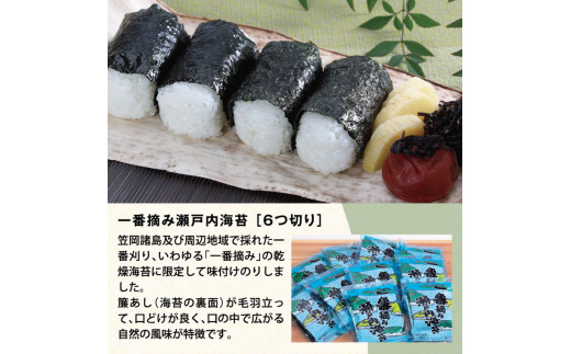 海苔　A-29a 小林海苔あれこれセット《45日以内に出荷予定(土日祝除く)》