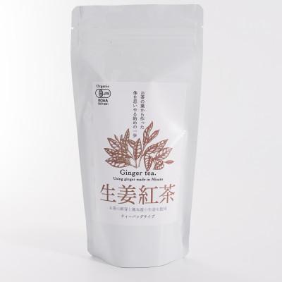 ふるさと納税 美里町 熊本県美里町産【JAS有機認証】生姜紅茶(2gティーバッグ 20袋)2個
