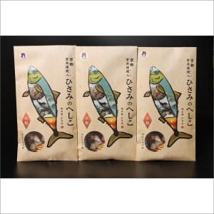 【へしこ 鯖】ひさみのへしこ至福 鯖へしこ 鯖へしこ 鯖へしこ 鯖へしこ