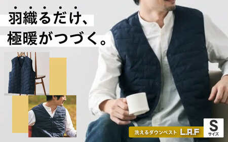 ベスト 洗えるダウンベスト「L・A・F」 Sサイズ [BAAK141] ベスト