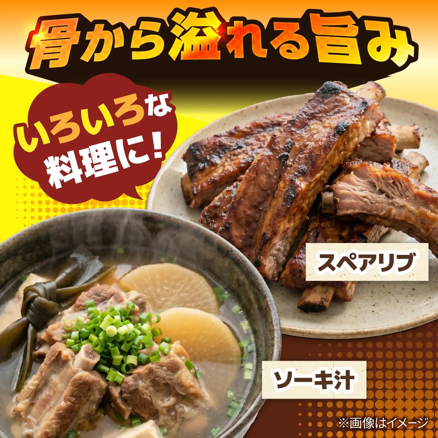 沖縄県産豚肉 ソーキ 1kg BCEQ003 ソーキ