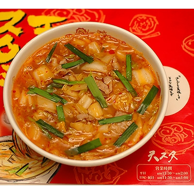 
            2022年11月発送開始『定期便』奈良天理スタミナラーメン3食入り×3箱　全3回【5062858】
          