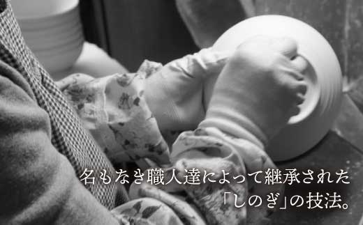 【波佐見焼】しのぎ 仙茶・小皿 湯呑み 8点セット【一龍陶苑】 [CC41]