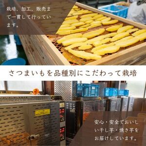 【訳アリ・不揃い】干しいも［ 紅はるか ］平切タイプ 400g×2袋ほしいも 干し芋 ほし芋 平切り 平干し 茨城 鉾田 さつまいも サツマイモ 