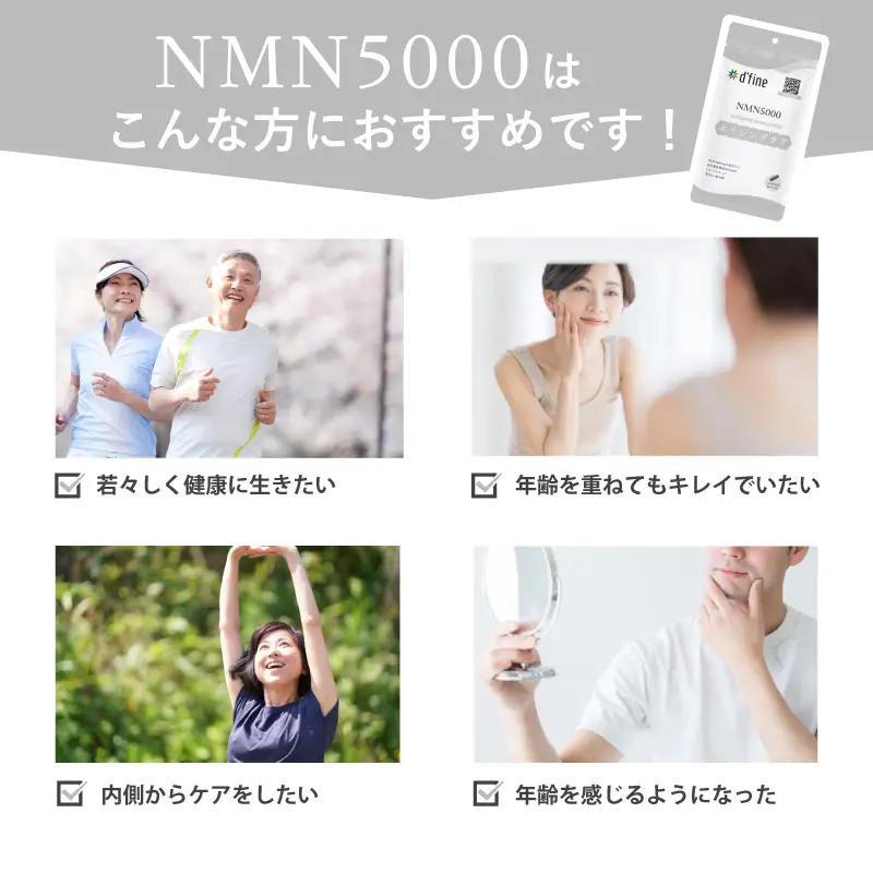 d’fine ミネラル＆ビタミン・NMN5000・機能性表示食品DHA＆EPA 6ヶ月セット〈年齢が気になる方の毎日の体調管理に！〉