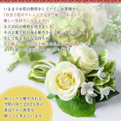 ふるさと納税 肝付町 バラ・すずらんとグリーンのブーケ(ヘアーオーナメント等に使える小花付き) C67003 |  | 01