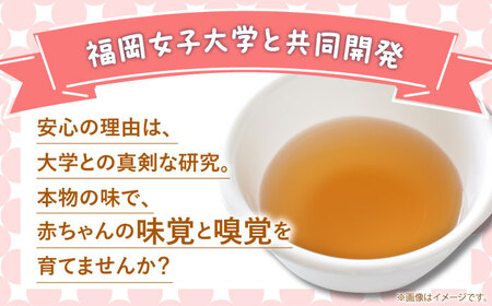 完全無添加 赤ちゃんだし3種セット(45包)＜博多の味本舗＞那珂川市[GAE070]
