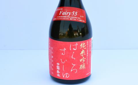 復活!!竹の露　白露垂珠　55和色飲み比べセット　300ml×6本　6種類　清酒　日本酒