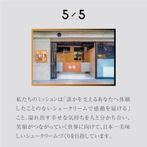 【一口の幸せ】プチもちシュー リッチカスタード 2箱  gobunnogo 5/5