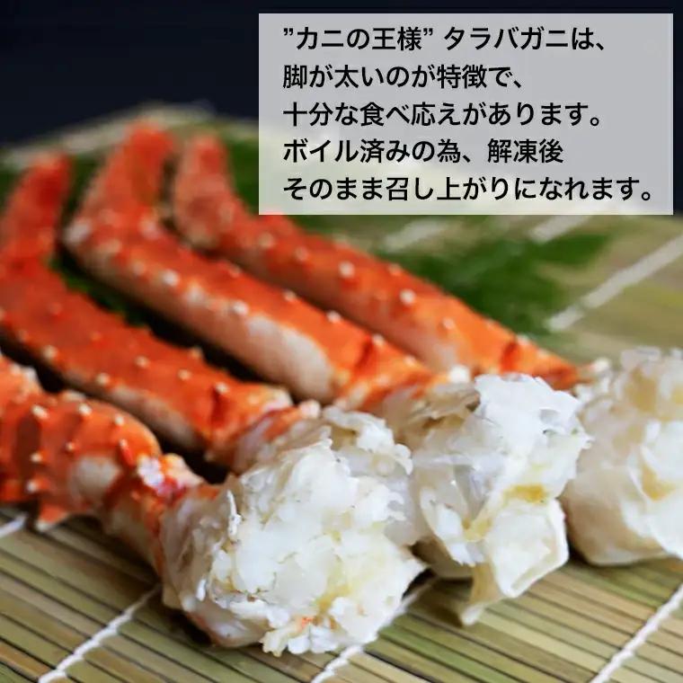 ボイル たらばがに 0.8kg（総重量 1kg ） 特大 5L シュリンクパック かに_AF019