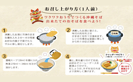 沖縄そばと軟骨ソーキそばセット＜ワクワク沖縄気分。＞