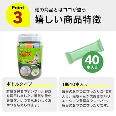 ふるさと納税 久留米市 A Pro猫用おやつ かつお味 14g×40本 6個セット(久留米市) |  | 02
