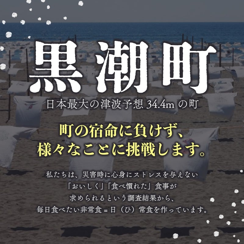 うなぎの頭からとった出汁と黒潮町産黒糖を使ったタレで仕上げ、丸ごと一匹を詰め込みました。ふわっととろける食感をお楽しみください。