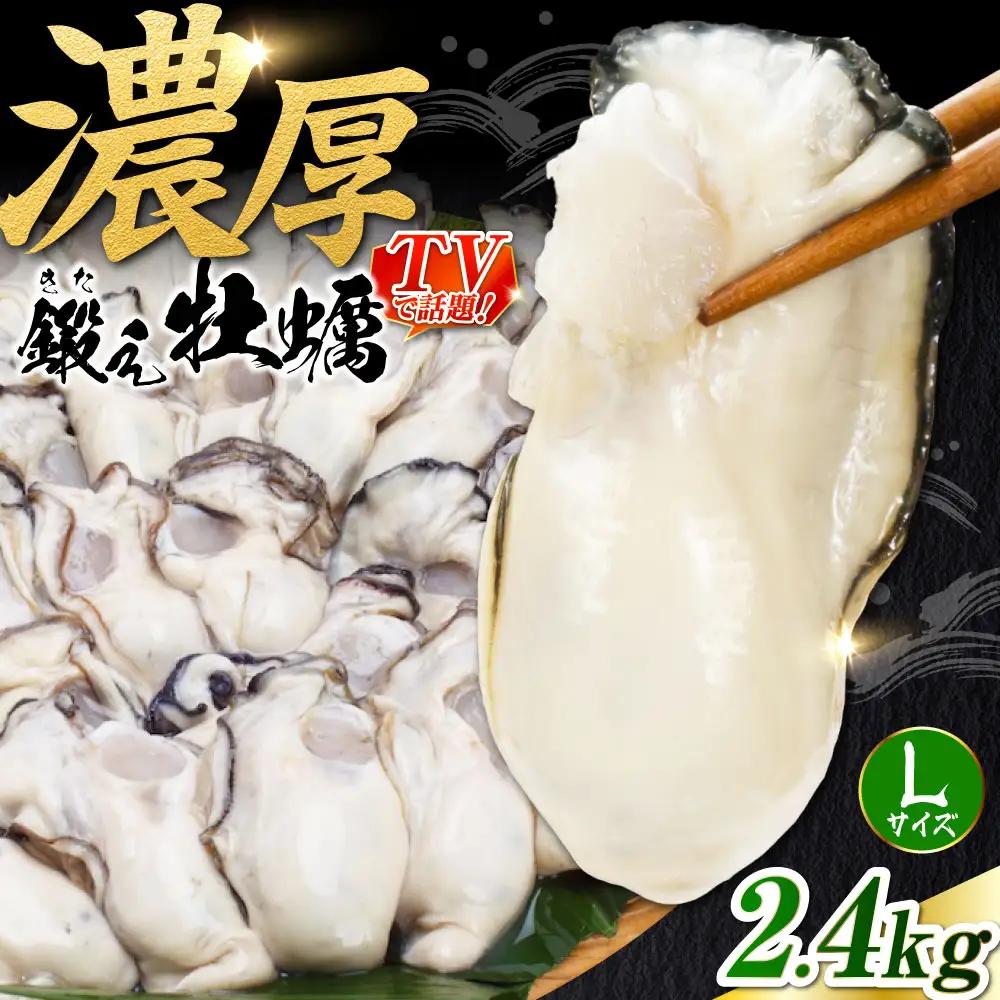 冷凍牡蠣むき身L3kg 牡蠣[XAE026]