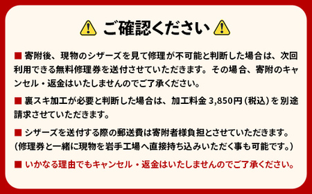 【ジョーウェル・ドッグウェル専用】プロ用理美容鋏研ぎ・修理券 美容鋏 プロ はさみ メンテナンス チケット 