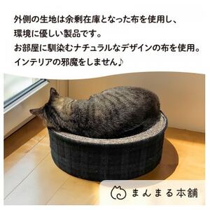 【猫の爪とぎベッド】　インテリアにも馴染む、シンプルでおしゃれなペット用品【1620132】