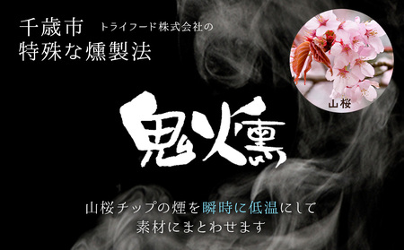 鬼薫シリーズ　鬼燻柿の種（業務用500ｇ×2袋 )計1kg つまみ 菓子 食べ比べ 北海道