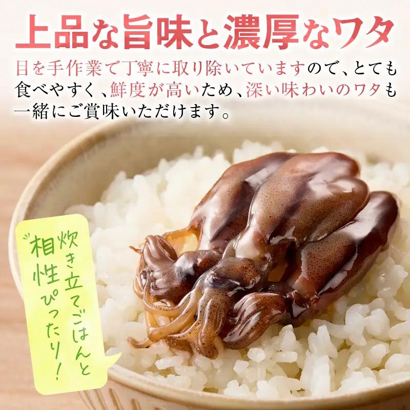 ホタルイカの沖漬け 6パック計約1kg｜イカ漬け