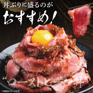【茨城県共通返礼品】最高級常陸牛 ローストビーフ 2パック（計300g） 常陸牛使用｜ブランド牛 銘柄牛 和牛 黒毛和牛 国産 A5・A4ランク 等級 お肉 牛肉 小分け 個包装 茨城県 大子町（DD