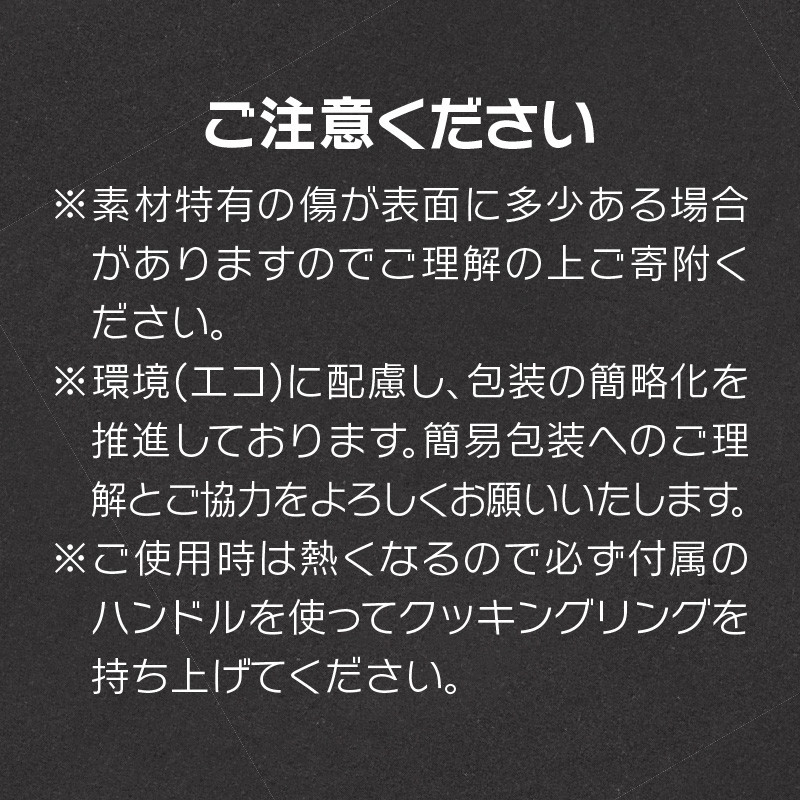鍛冶屋の頓珍漢　クッキングリング CR114