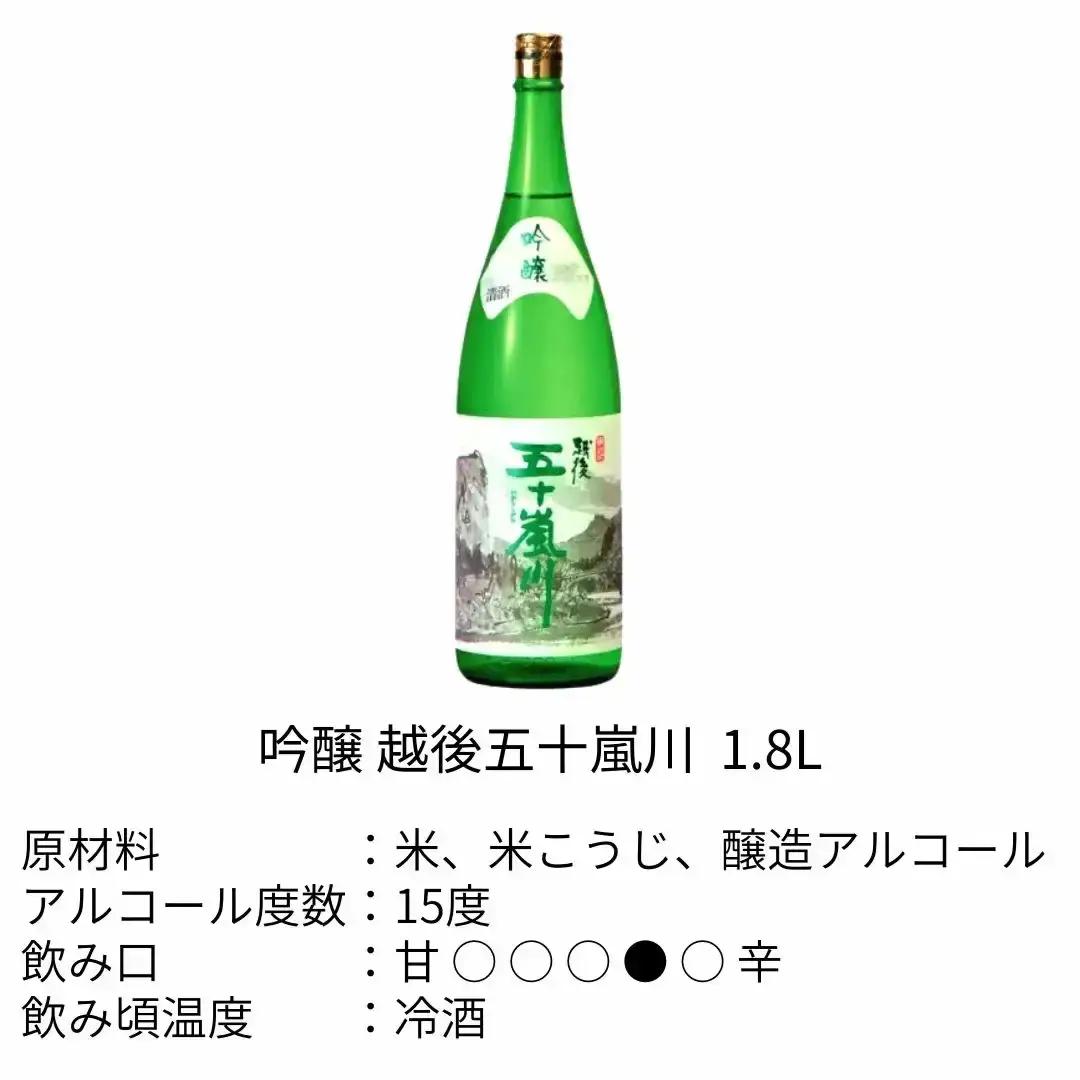 新潟清酒 大吟醸・吟醸・特別本醸造6本セット 日本酒 [福顔酒造] 【096P002】