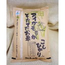 【ふるさと納税】【令和6年産】有機JAS認証「アイガモ君が育てたお米」コシヒカリ　2kg×2【フクハラファーム】 | こしひかり 精米 白米 新米 こだわり 近江米 送料無料 ブランド米