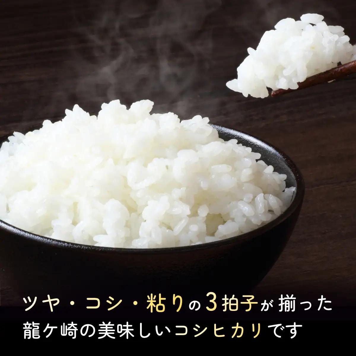 令和8年度 新米 コシヒカリ 玄米 30kg 農家直送 | コシヒカリ 茨城県 龍ケ崎市