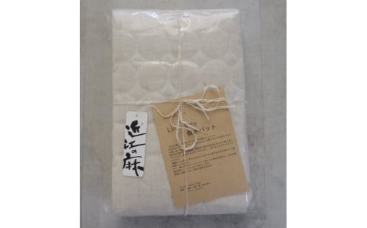 B-D05 「近江の麻」ベビーパッド 麻絲商会