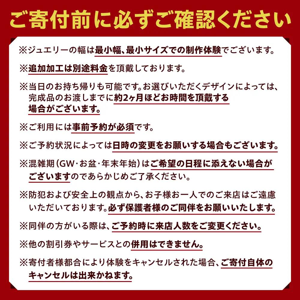 シルバーバングル手作り体験（１名様） | バングル シルバーバングル 手作り体験 体験 北海道 札幌市