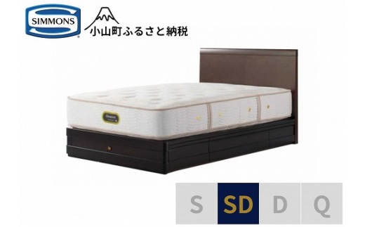 【シモンズ】セミダブルベッド　グランダーソンフラット引出付/エグゼクティブAA21121　ダークチェリー｜ シモンズ SIMMONS simmons ベッド マットレス 家具 寝具 インテリア ベッド マットレス